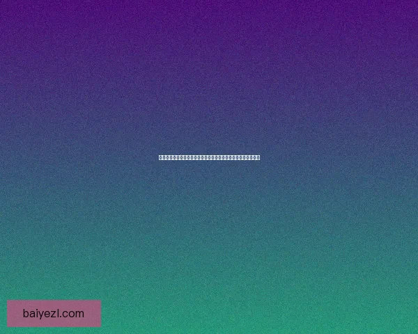 幽爪前锋的战略地位与战术应用解析：提升战场控制力与团队协作